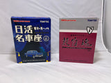 # 01172 - Tomica Limited Vintage Tomytech 50th Anniversary Sets - Set of 2